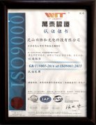 ISO9000认证